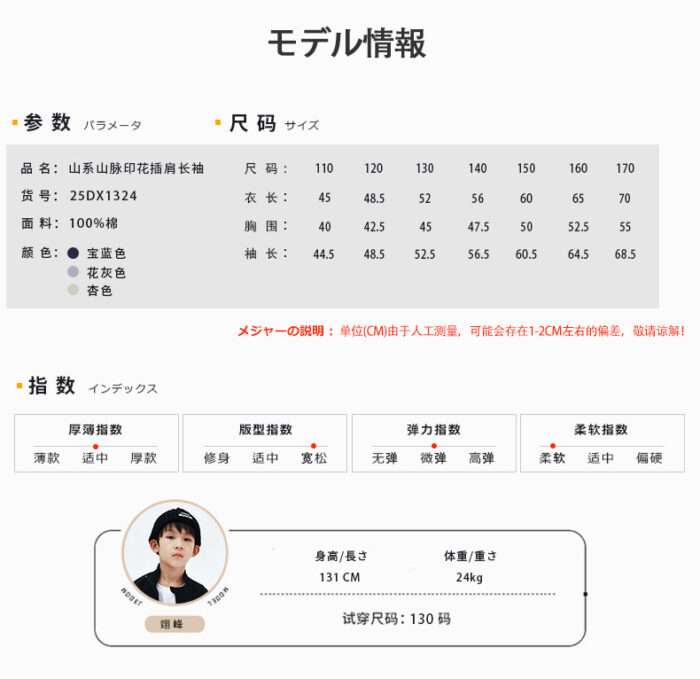 凹豆秋季110~170cm - 拚色山系上衣 / 三色：圖片 8
