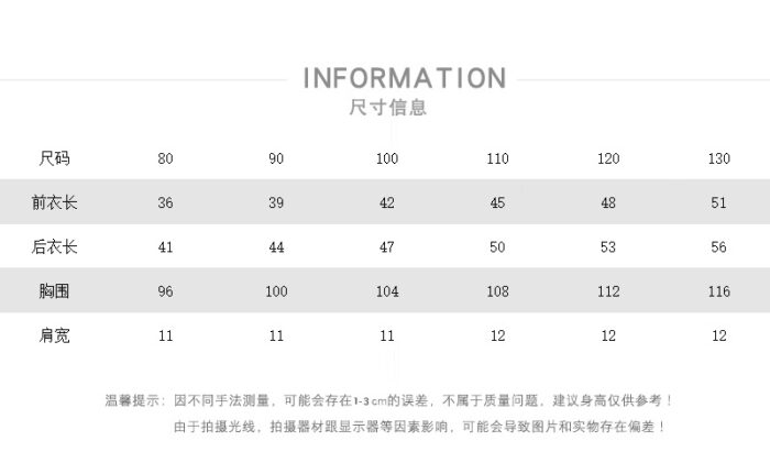 韓版秋季80~130cm - 百搭日系背心 / 二色：圖片 7