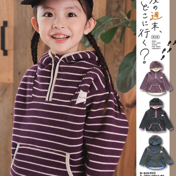 凹豆冬季100~150cm - 橫條連帽加絨上衣 / 三色