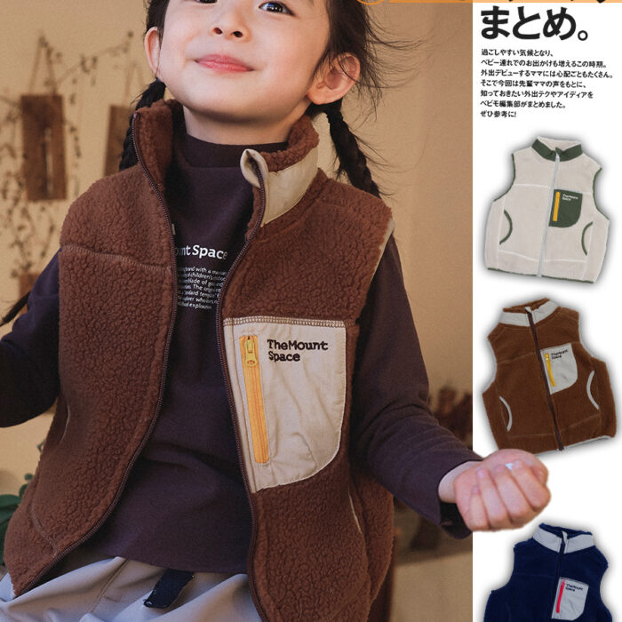 凹豆冬季100~150cm - 撞色口袋搖粒絨背心 / 三色