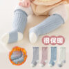 0~5歲 - 加絨保暖捲邊襪 / 4色