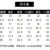 小櫻桃套裝 (73~130cm)：圖片 5