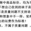 花苞公主襪 /四色 (free)：圖片 6