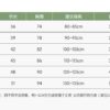 問號上衣 (80~130cm)：圖片 6