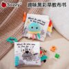 趣味黑白彩色立體布書 / 2款