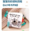 趣味黑白彩色立體布書 / 2款：圖片 9