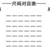 花花套裝 (66~100cm)：圖片 7