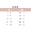 星星人套裝(66~100cm)：圖片 10