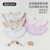 雙面滾邊口水巾 / 15色