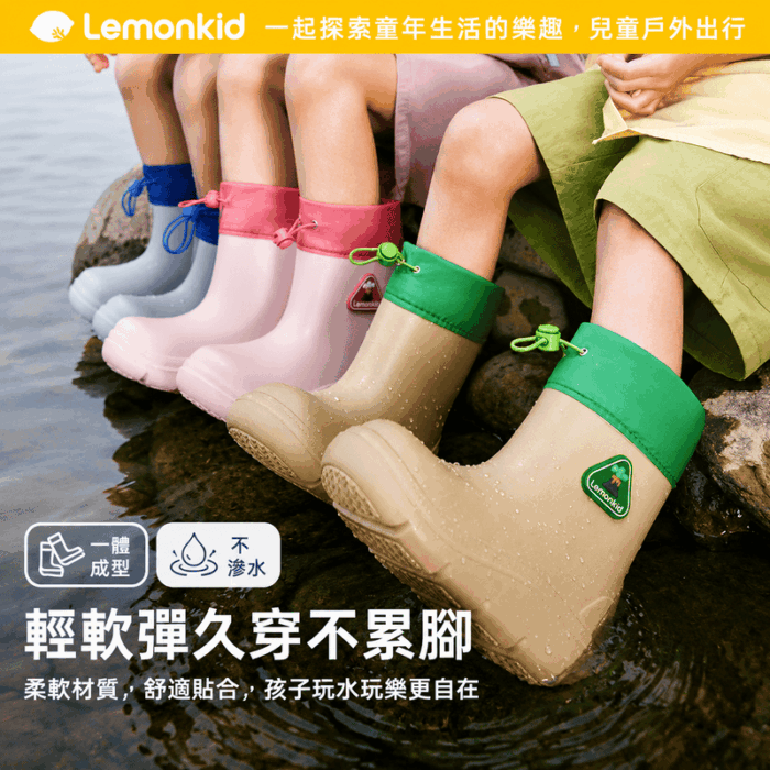 縮口防滑撞色雨鞋 / 四色