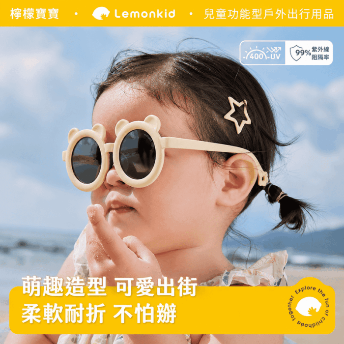 熊耳造型寶寶墨鏡/ 三色