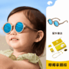 寶寶圓框墨鏡 / 四色：圖片 5
