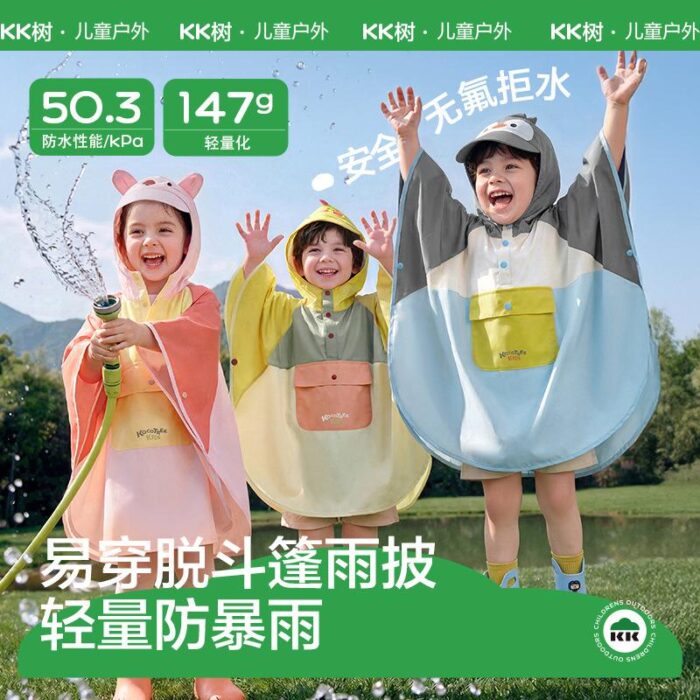 動物造型斗篷雨衣 / 三色 (90~135)