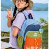 可愛拚色雙肩邊包 / 五色：圖片 7