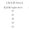 英倫風洋裝(80~120cm)：圖片 7