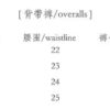 英倫風上衣/背帶褲 (73~100cm)：圖片 8