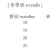 蕾絲領上衣/背帶碎花包屁裙(73~100cm)：圖片 8